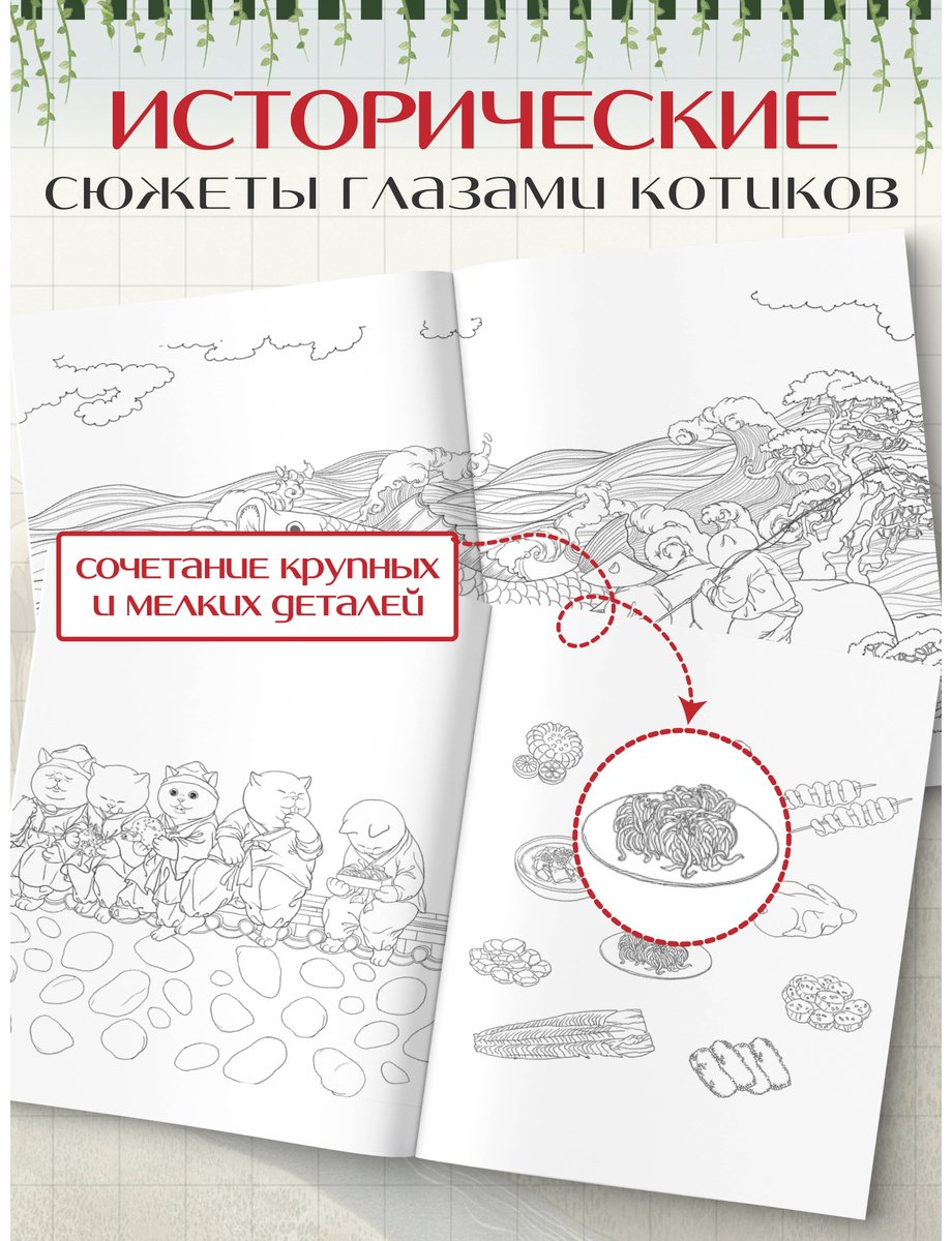Эксмо Путешествие с кошками в эпоху Чосон купить,NaN