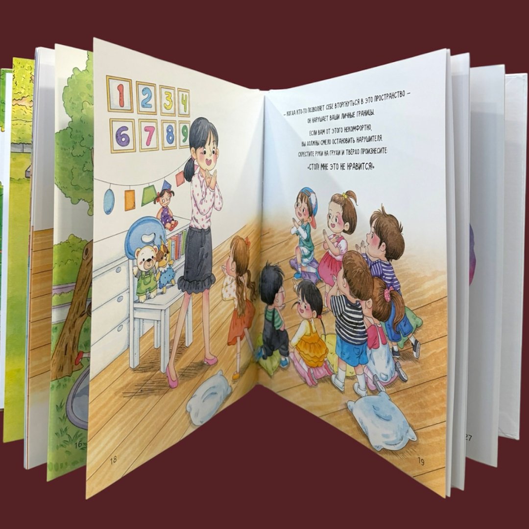 Книга Нет автора: Поучительные истории: Моё тело - мои правила! купить,NaN