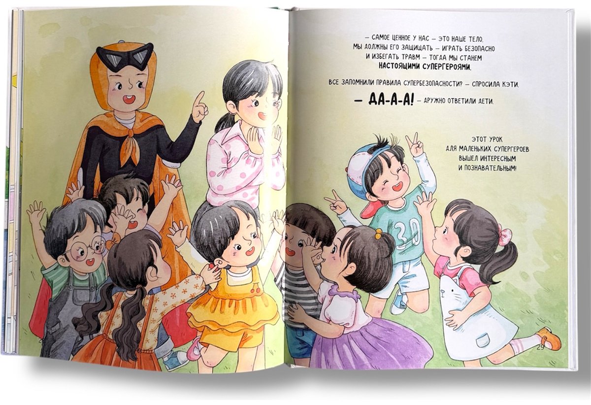 Книга Нет автора: Поучительные истории: Играем без опасности! купить,NaN
