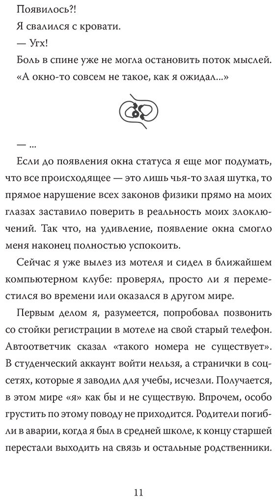 Книга Пэк Токсу: Пэк Токсу: Дебютируй или умри. Том 1 купить,NaN