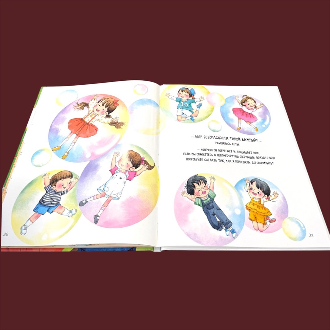 Книга Нет автора: Поучительные истории: Моё тело - мои правила! купить,NaN