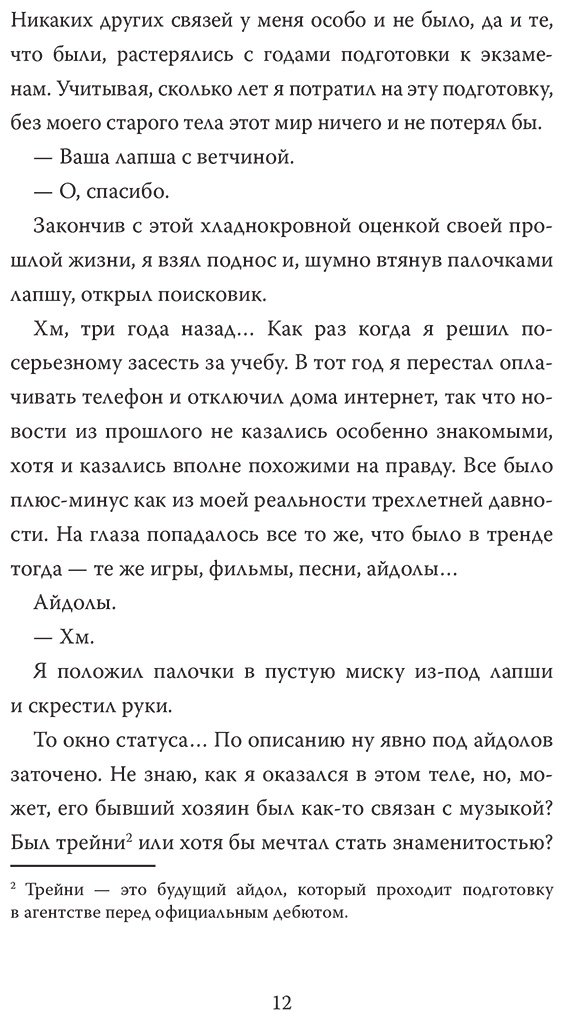 Книга Пэк Токсу: Пэк Токсу: Дебютируй или умри. Том 1 купить,NaN
