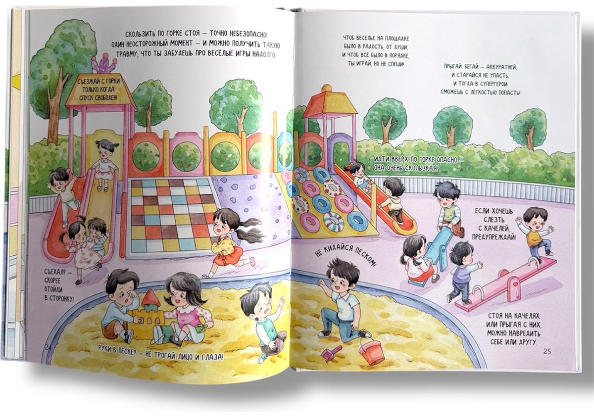 Книга Нет автора: Поучительные истории: Играем без опасности! купить,NaN