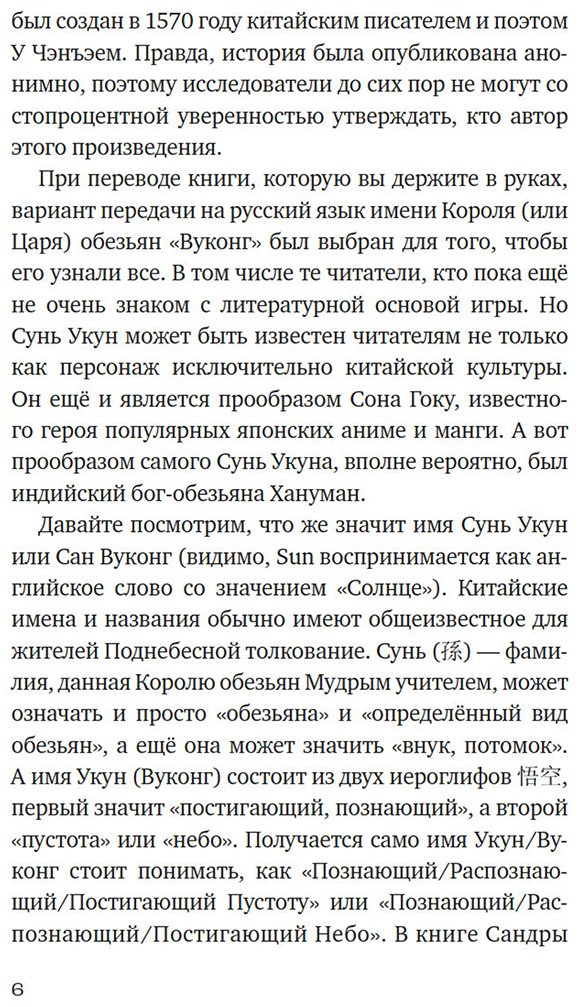 Книга Райзер С.: Вуконг. Сердце обезьяны купить,NaN