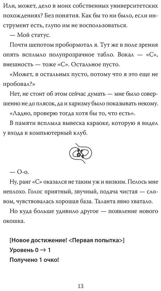 Книга Пэк Токсу: Пэк Токсу: Дебютируй или умри. Том 1 купить,NaN