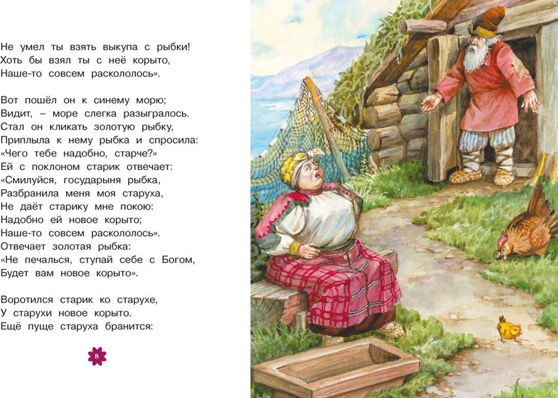 Книга Пушкин А. С.: Сказки купить,NaN