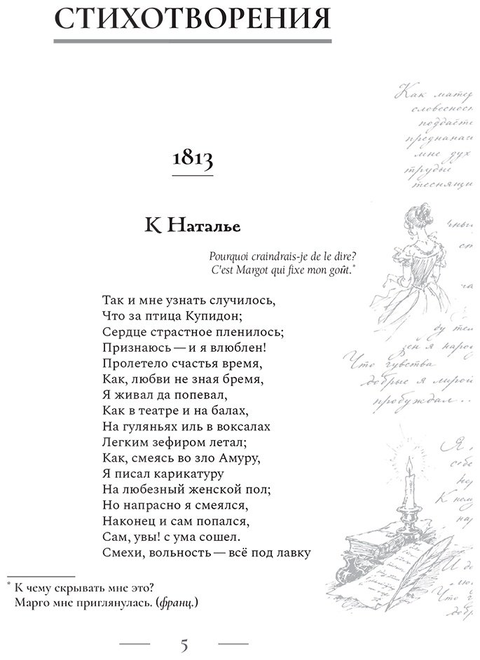 Книга Пушкин А. С.: Поэзия. Все в одной книге купить,NaN