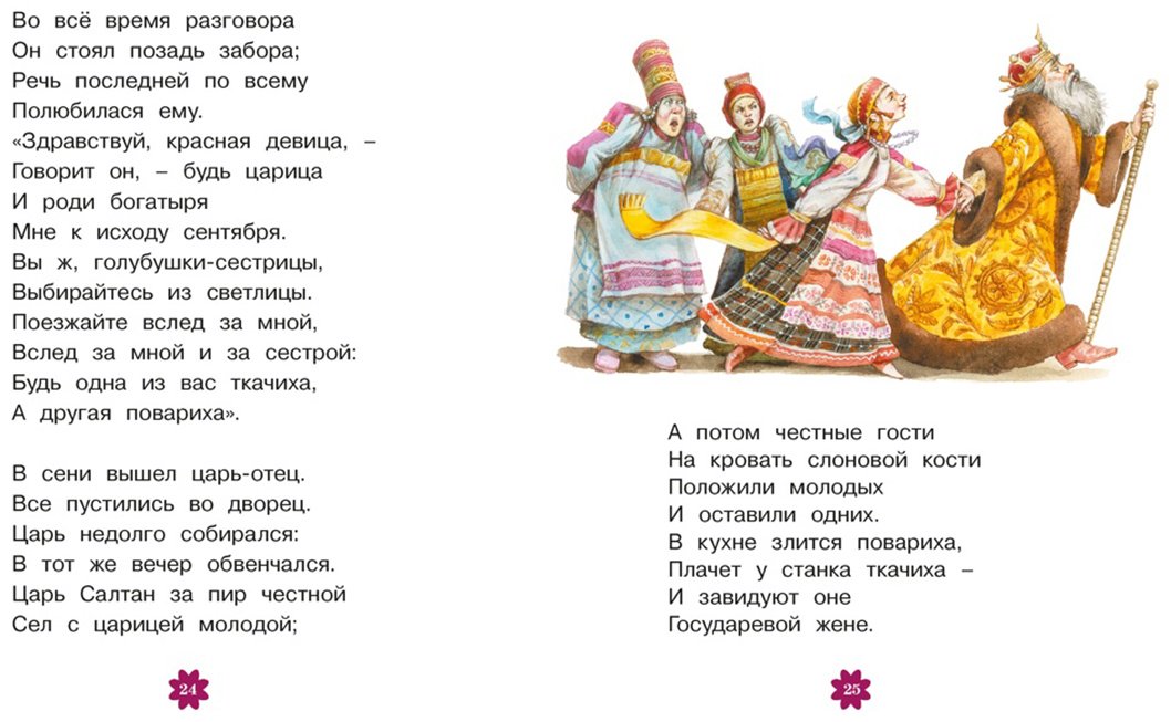 Книга Пушкин А. С.: Сказки купить,NaN