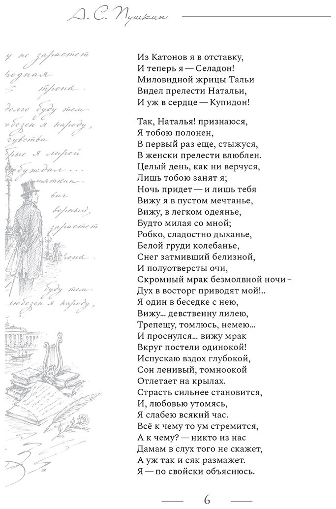 Книга Пушкин А. С.: Поэзия. Все в одной книге купить,NaN