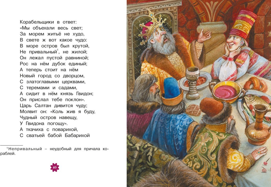 Книга Пушкин А. С.: Сказки купить,NaN