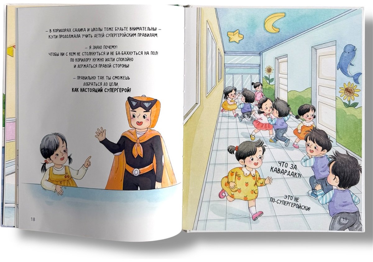 Книга Нет автора: Поучительные истории: Играем без опасности! купить,NaN