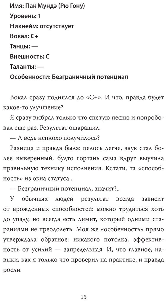 Книга Пэк Токсу: Пэк Токсу: Дебютируй или умри. Том 1 купить,NaN