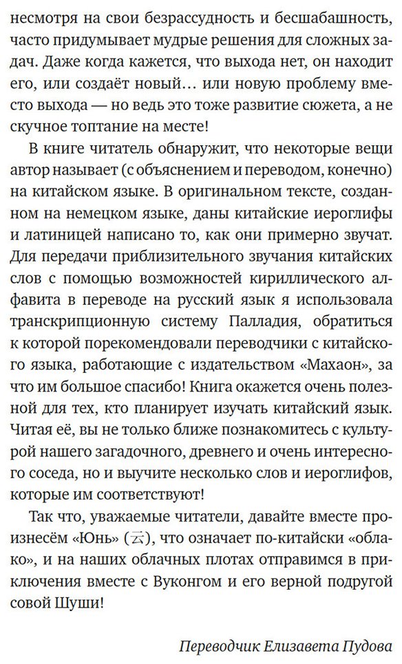 Книга Райзер С.: Вуконг. Сердце обезьяны купить,NaN
