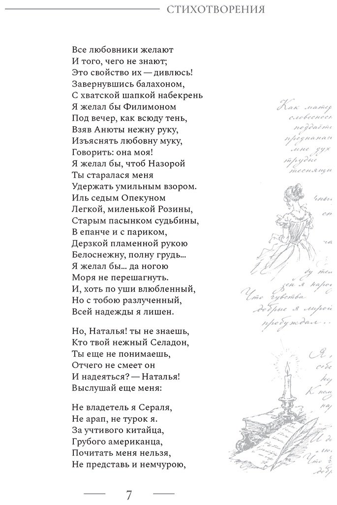 Книга Пушкин А. С.: Поэзия. Все в одной книге купить,NaN