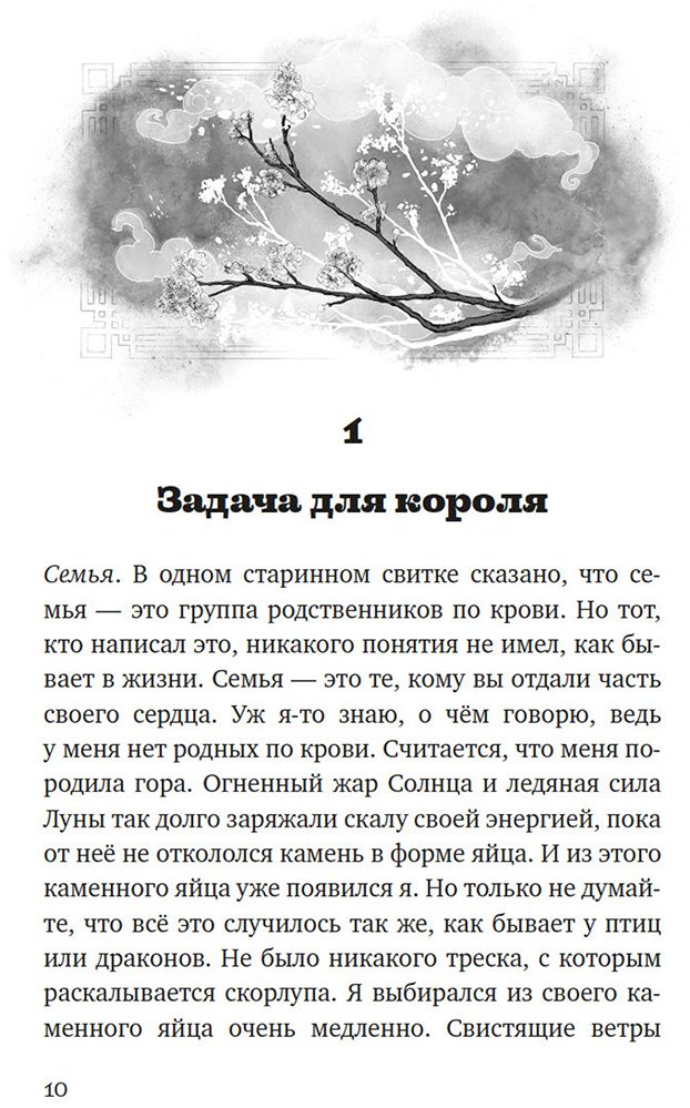 Книга Райзер С.: Вуконг. Сердце обезьяны купить,NaN