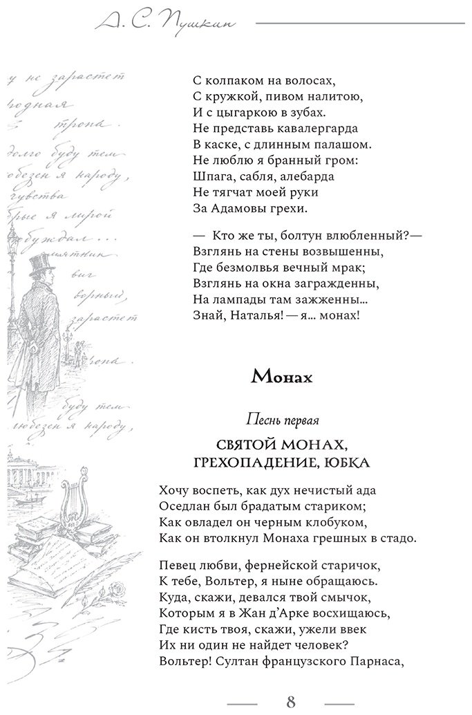 Книга Пушкин А. С.: Поэзия. Все в одной книге купить,NaN
