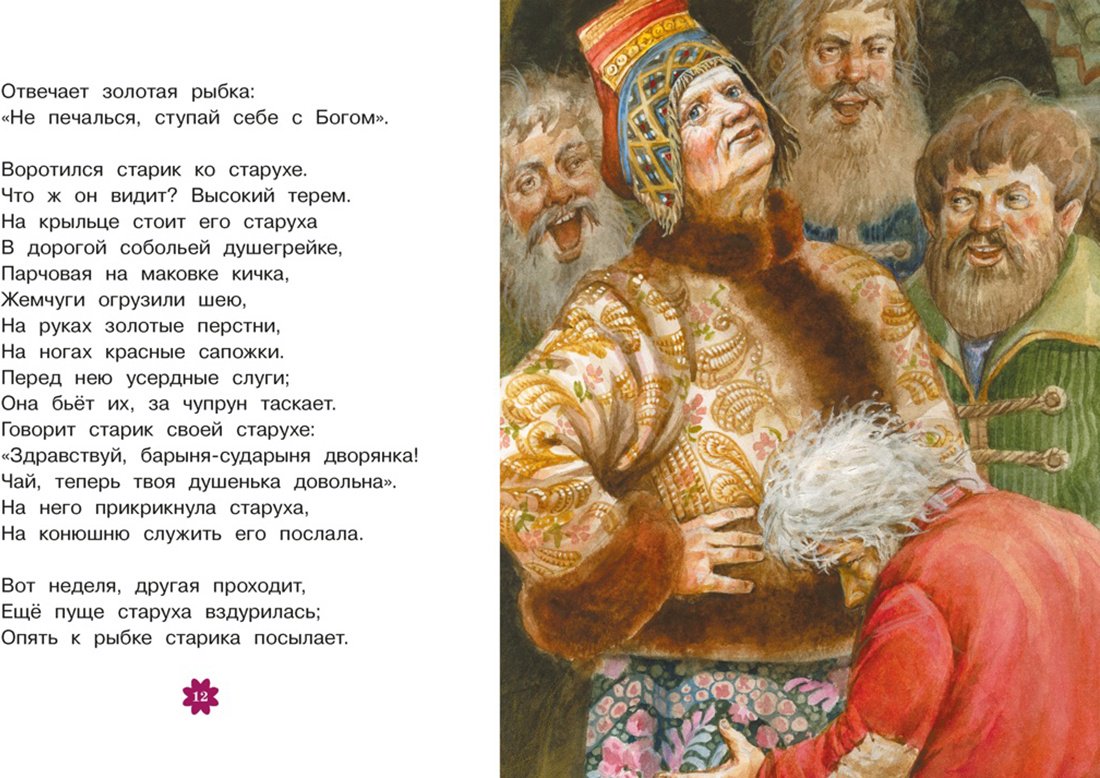 Книга Пушкин А. С.: Сказки купить,NaN