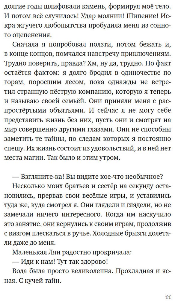 Книга Райзер С.: Вуконг. Сердце обезьяны купить,NaN