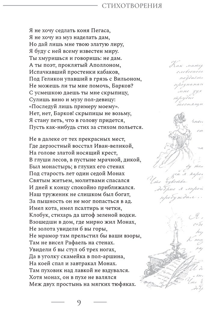 Книга Пушкин А. С.: Поэзия. Все в одной книге купить,NaN