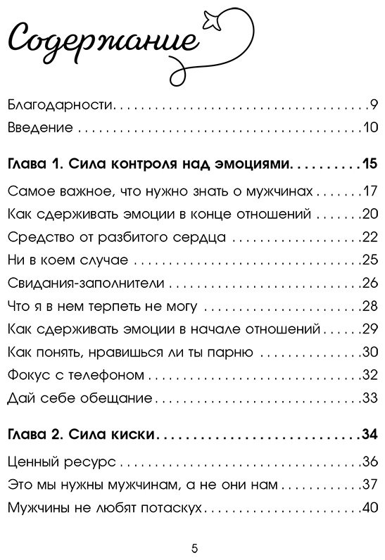 Книга Кинг Кара: Больше, чем просто красивая. 12 тайных сил женщины, перед которыми невозможно устоять купить,NaN