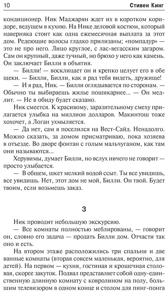 Книга Кинг С.: Билли Саммерс купить,NaN