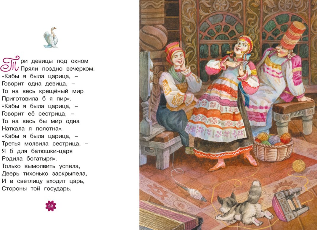 Книга Пушкин А. С.: Сказки купить,NaN