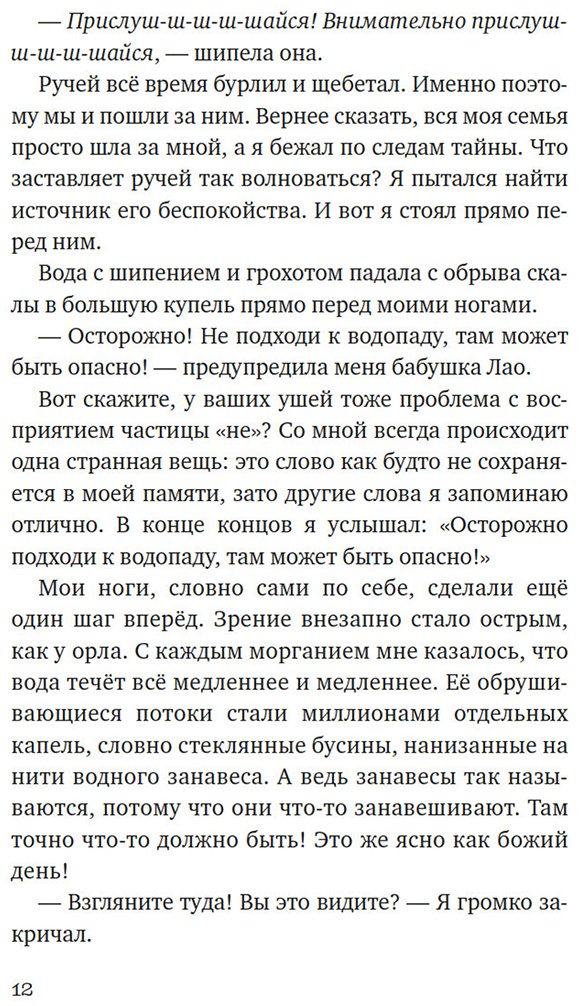 Книга Райзер С.: Вуконг. Сердце обезьяны купить,NaN