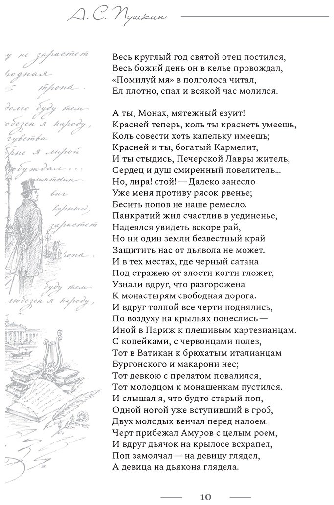 Книга Пушкин А. С.: Поэзия. Все в одной книге купить,NaN