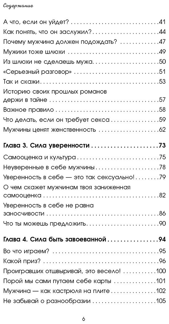 Книга Кинг Кара: Больше, чем просто красивая. 12 тайных сил женщины, перед которыми невозможно устоять купить,NaN