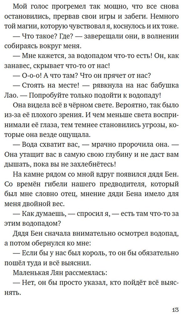 Книга Райзер С.: Вуконг. Сердце обезьяны купить,NaN