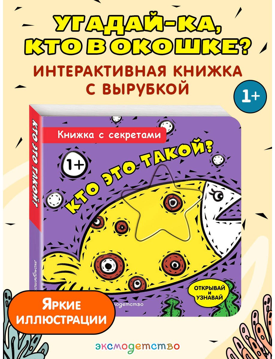 Книга Нет автора: Кто это такой купить,NaN