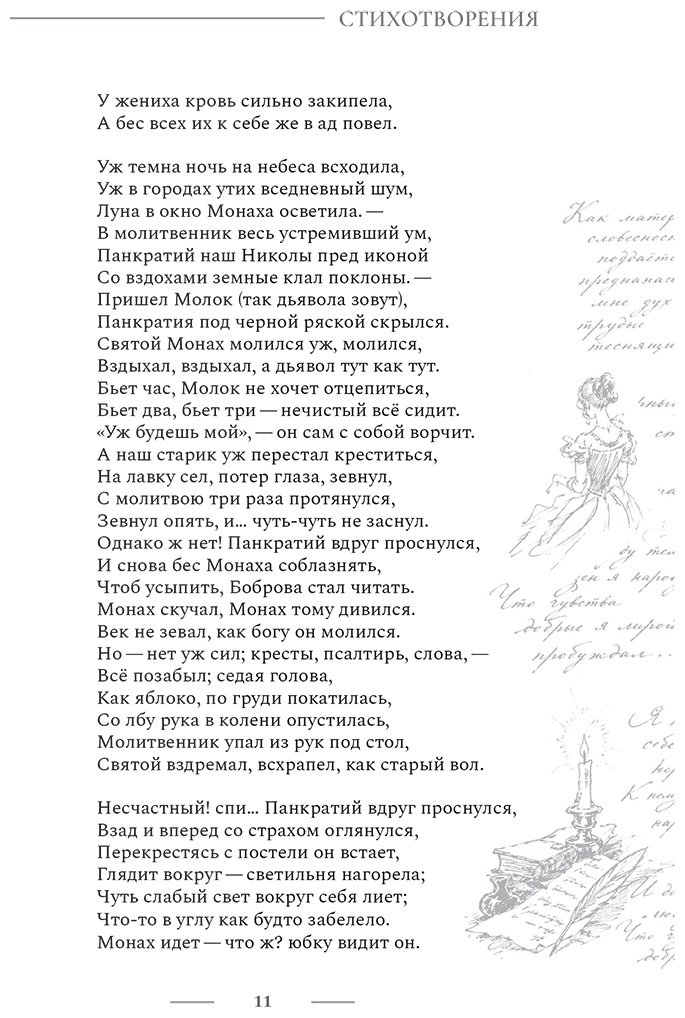 Книга Пушкин А. С.: Поэзия. Все в одной книге купить,NaN