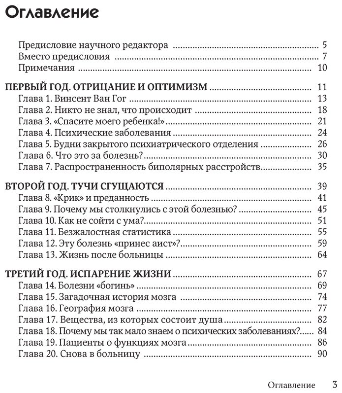 Книга Ким Хён А: Жизнь на биполярных широтах. Как выжить в экстремальных зонах собственной психики купить,NaN