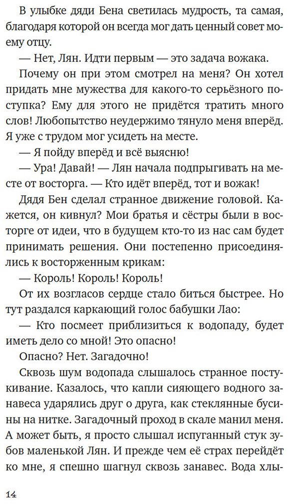 Книга Райзер С.: Вуконг. Сердце обезьяны купить,NaN