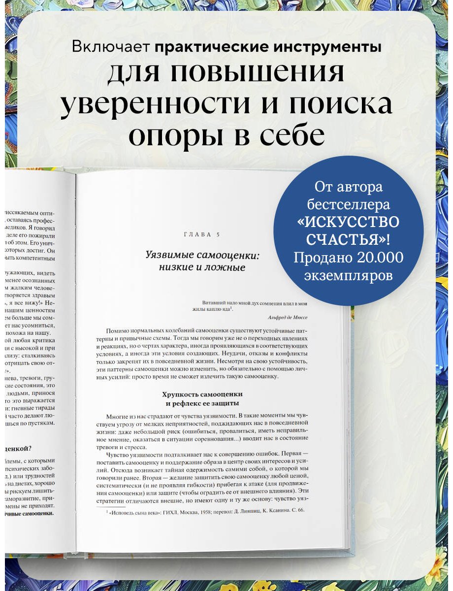 Книга Кристоф Андре: Сила несовершенства. Почему нам необходимо ошибаться во времена, когда мир требует стать идеальной версией себя купить,NaN