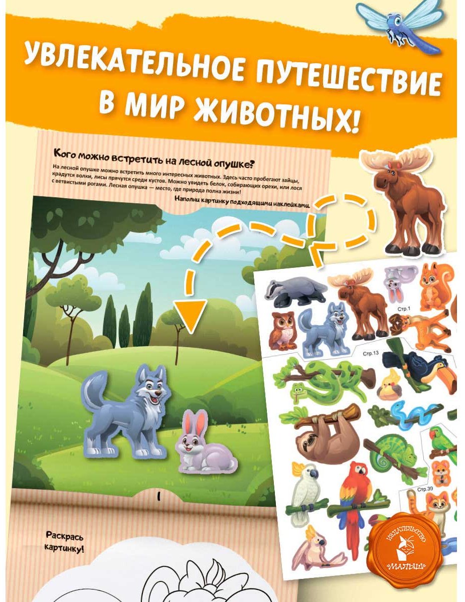 Книга Без автора: Кто где живет 20 идей для творчества купить,NaN