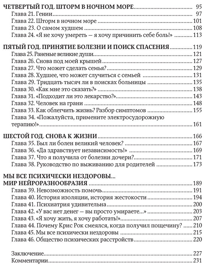 Книга Ким Хён А: Жизнь на биполярных широтах. Как выжить в экстремальных зонах собственной психики купить,NaN