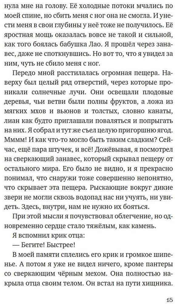 Книга Райзер С.: Вуконг. Сердце обезьяны купить,NaN