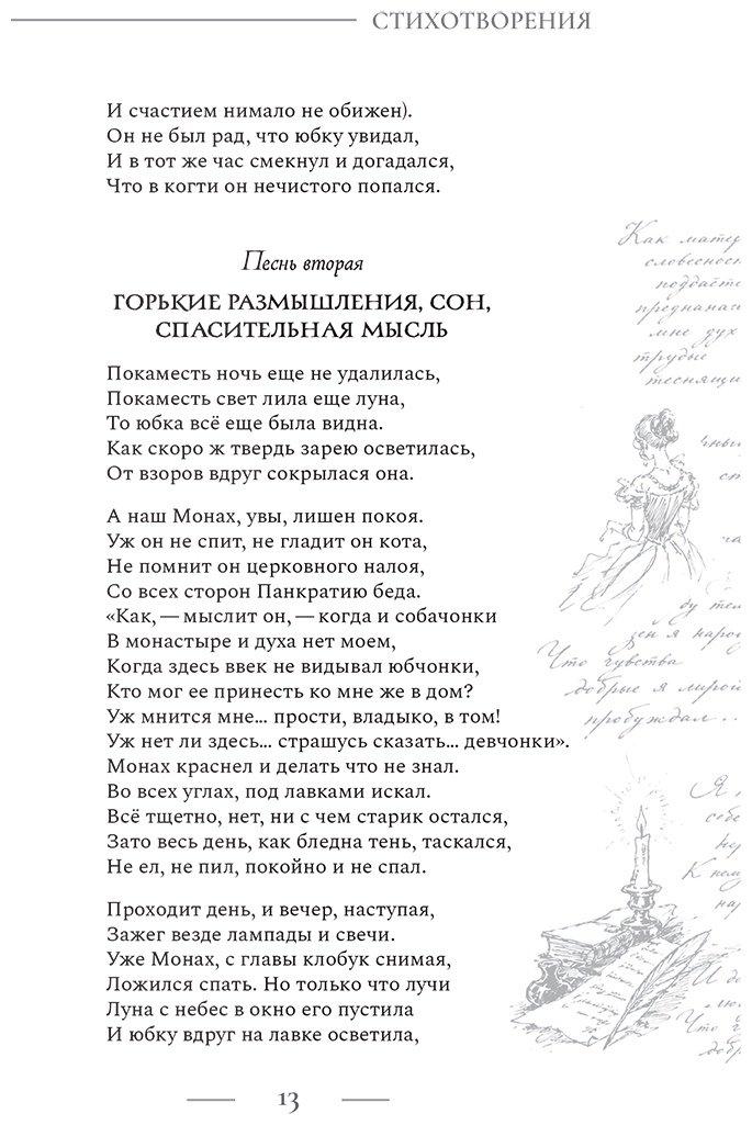 Книга Пушкин А. С.: Поэзия. Все в одной книге купить,NaN