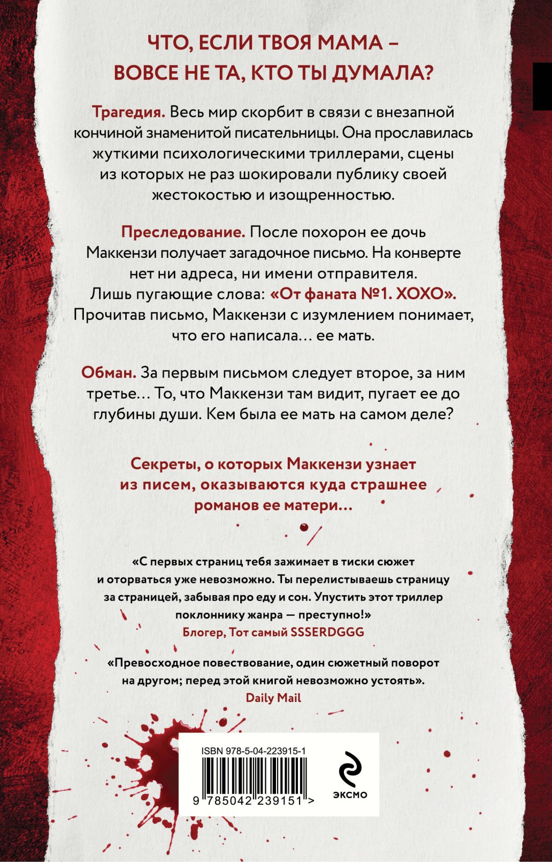 Книга Ксандер И.: Люблю, мама купить,NaN