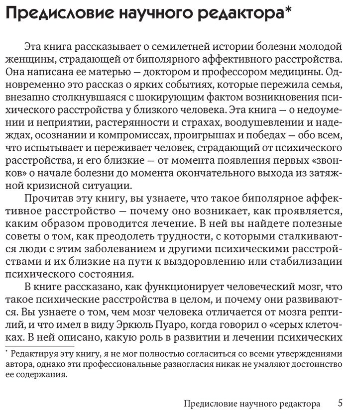 Книга Ким Хён А: Жизнь на биполярных широтах. Как выжить в экстремальных зонах собственной психики купить,NaN