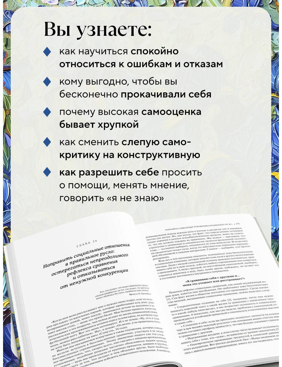 Книга Кристоф Андре: Сила несовершенства. Почему нам необходимо ошибаться во времена, когда мир требует стать идеальной версией себя купить,NaN