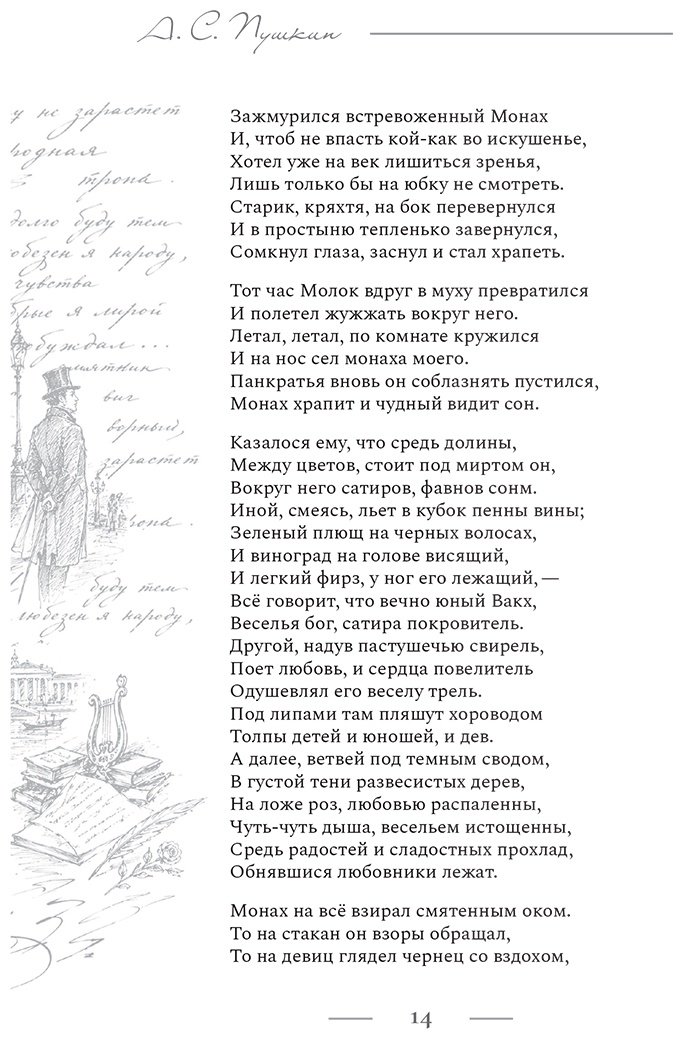 Книга Пушкин А. С.: Поэзия. Все в одной книге купить,NaN