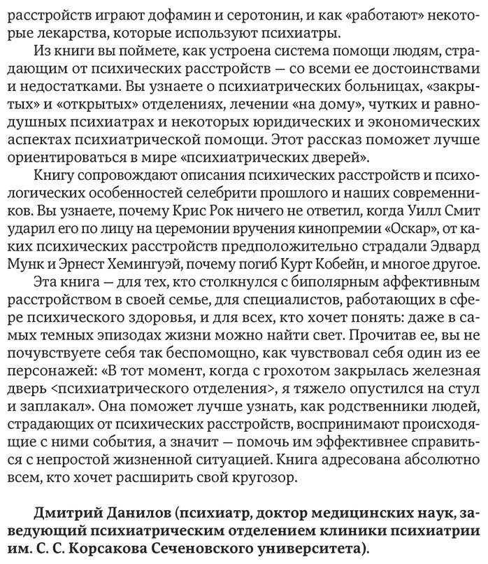 Книга Ким Хён А: Жизнь на биполярных широтах. Как выжить в экстремальных зонах собственной психики купить,NaN