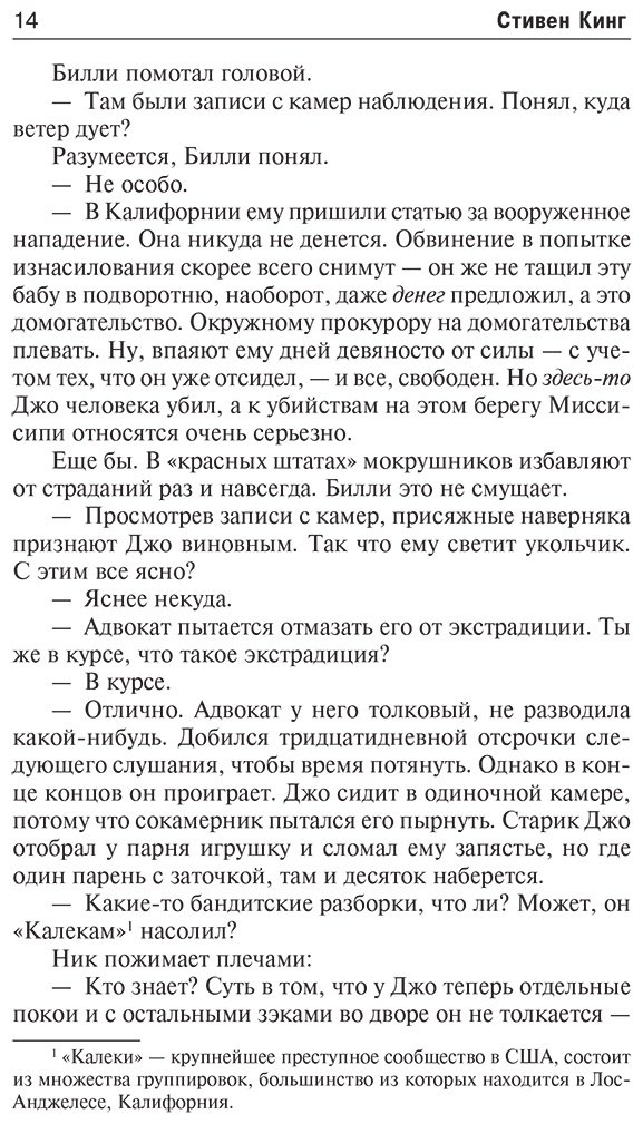 Книга Кинг С.: Билли Саммерс купить,NaN