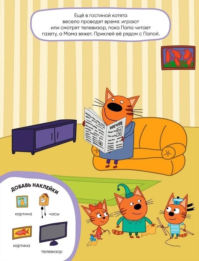 Три кота. Наш дом купить,NaN