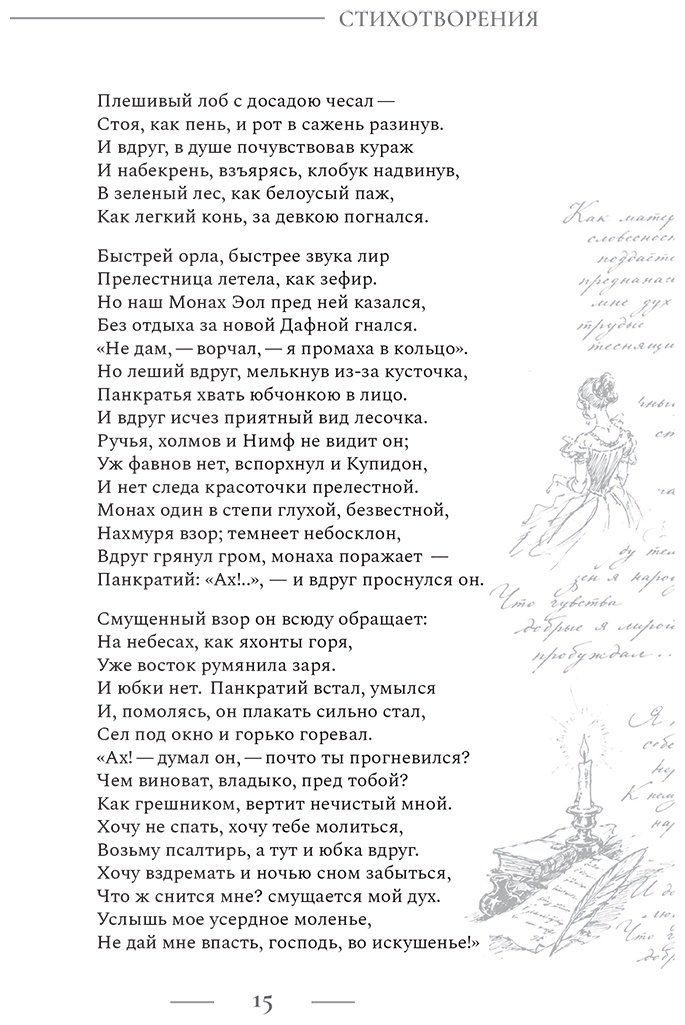 Книга Пушкин А. С.: Поэзия. Все в одной книге купить,NaN