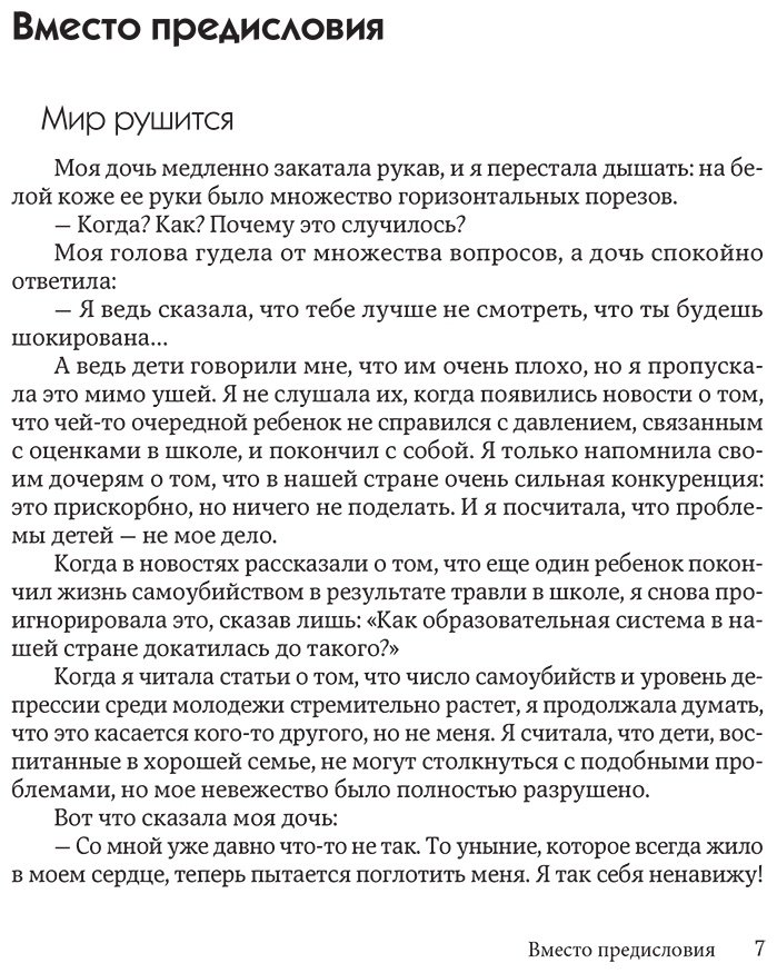 Книга Ким Хён А: Жизнь на биполярных широтах. Как выжить в экстремальных зонах собственной психики купить,NaN
