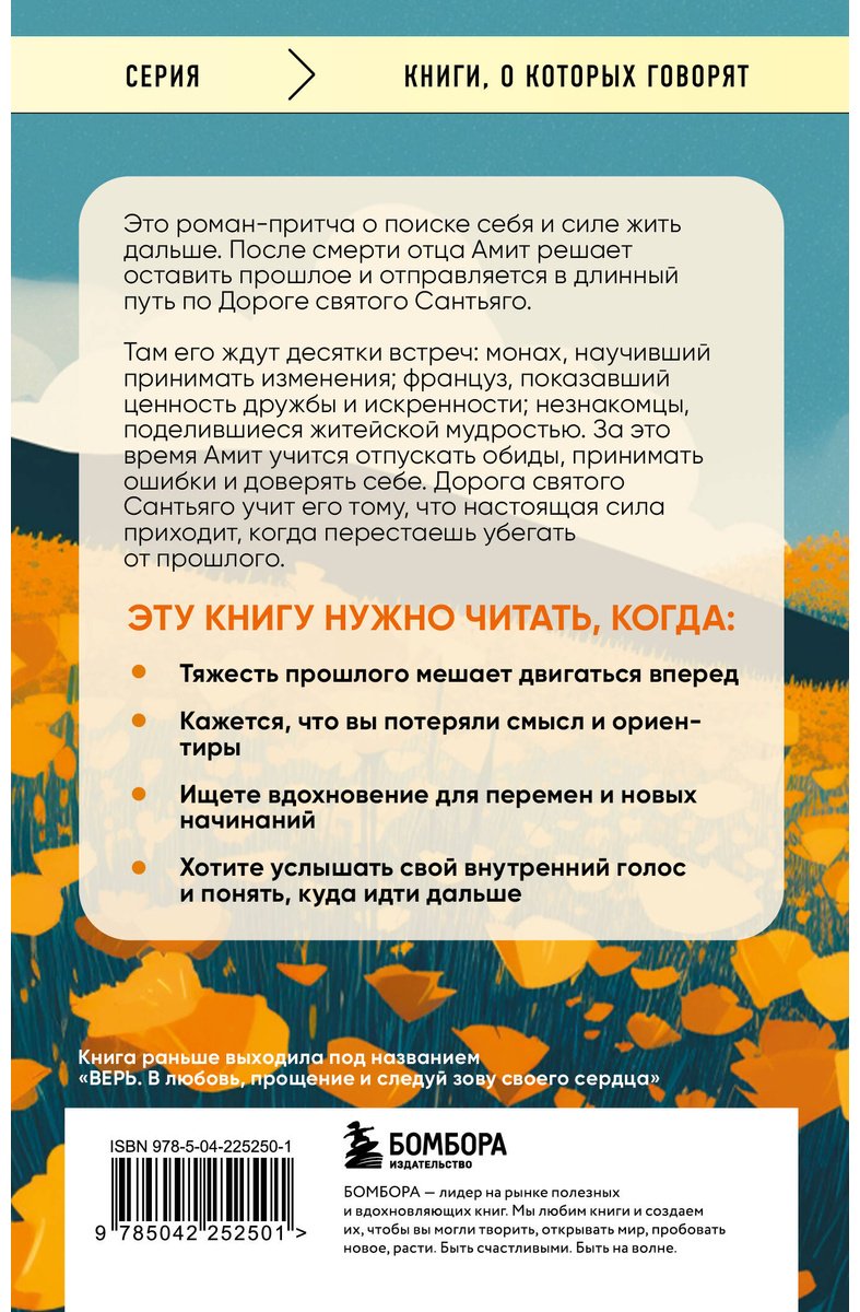 Книга Равикант К.: Если бы я себе доверял. История о любви, прощении и умении идти своим путем купить,NaN