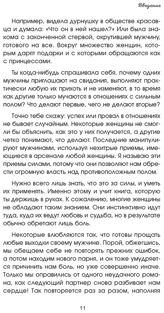 Книга Кинг Кара: Больше, чем просто красивая. 12 тайных сил женщины, перед которыми невозможно устоять купить,NaN
